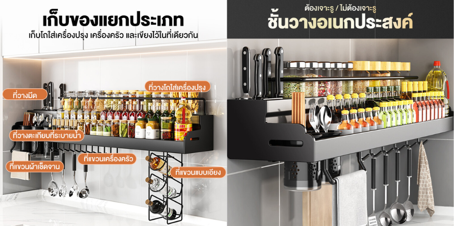 ชั้นวางเครื่องปรุง