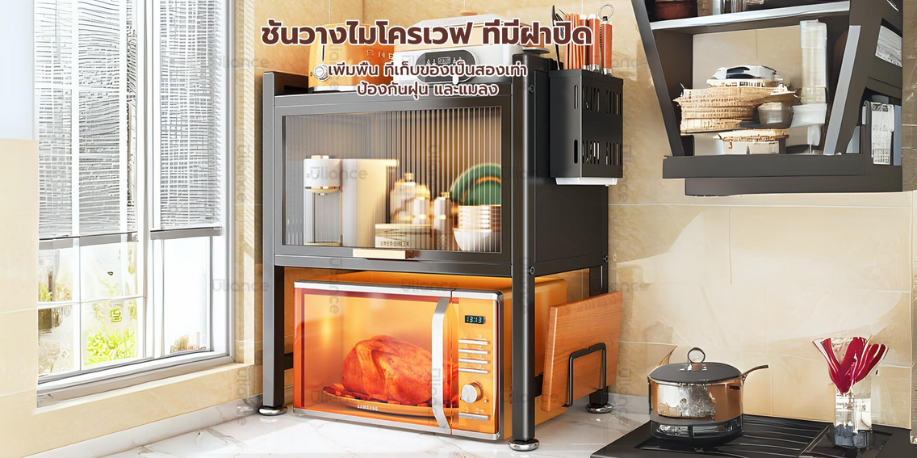 ชั้นวางไมโครเวฟ Uliance 2 ชั้น