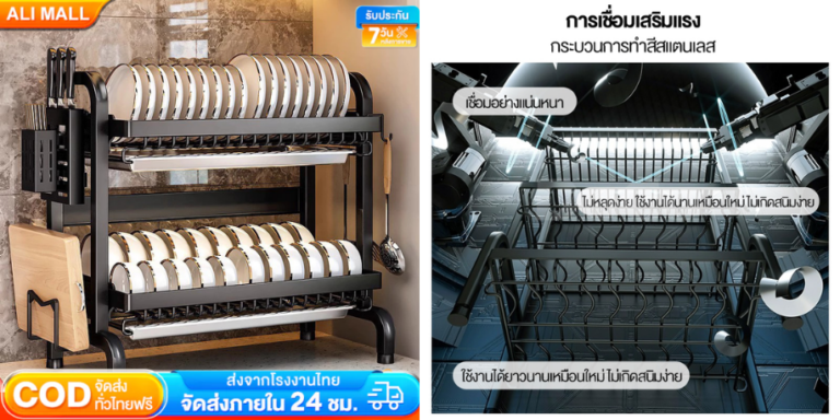ชั้นวางจานสแตนเลส