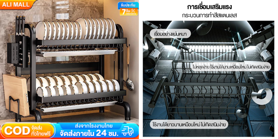 ชั้นวางจานสแตนเลส