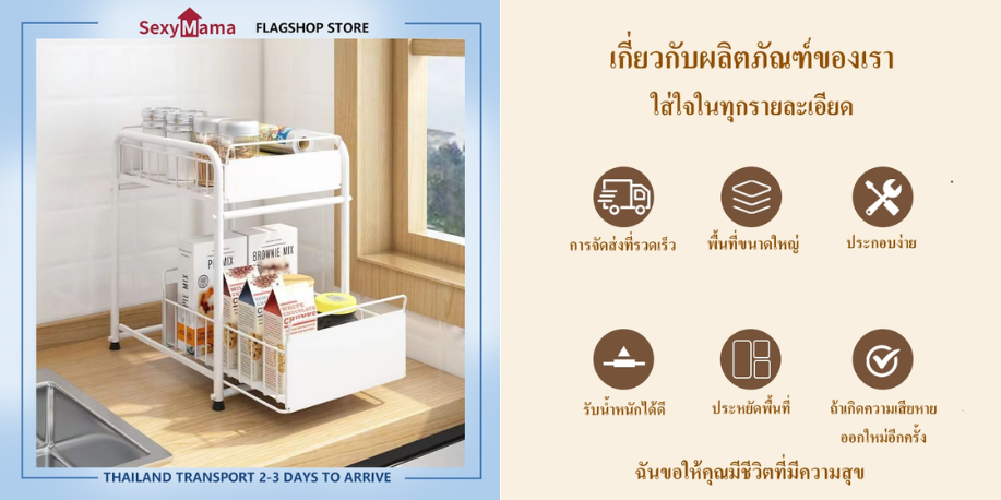 ไอเดียแต่งครัว