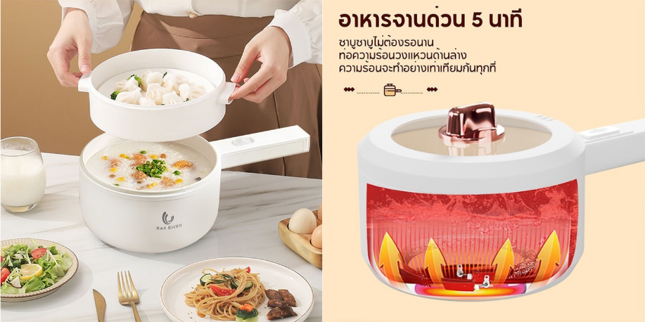 หม้อไฟฟ้า HAN RIVER